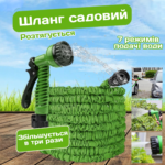 Шланг для поливу з розпилювачем XHOSE PRO, що розтягується Шланг для поливу з розпилювачем XHOSE PRO, що розтягується