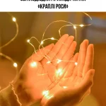 Світлодіодна LED Гірлянда-нитка «Краплі роси» на батарейках
