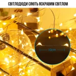 Світлодіодна LED Гірлянда-нитка «Краплі роси» на батарейках