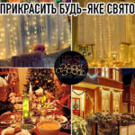 Новорічна яскрава LED Гірлянда Штора Роса 2х2 м