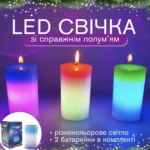 Набір воскових свічок 3шт Mood Magic зі справжнім полум’ям та LED підсвічуванням Набір воскових свічок 3шт Mood Magic зі справжнім полум’ям та LED підсвічуванням