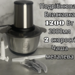Кухонний подрібнювач на 1200w Блендер для харчових продуктів з нержавіючої сталі