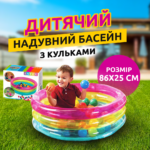 Дитячий надувний басейн з кульками Intex pro 86 х 25 см Дитячий надувний басейн з кульками Intex pro 86 х 25 см