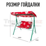 Гойдалка садова з регулюючим дахом для дітей Bambi