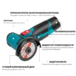 Акумуляторна болгарка 12 V в кейсі з 2 акумуляторами