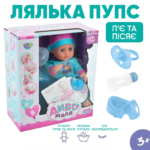 Функціональна лялька пупс з аксесуарами (горщик, пляшечка, соска, картка) Функціональна лялька пупс з аксесуарами (горщик, пляшечка, соска, картка)