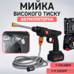 Мийка високого тиску акумуляторна 1000W 48V для автомобіля Мийка високого тиску акумуляторна 1000W 48V для автомобіля