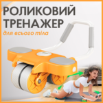 Тренажер-ролик для м’язів преса з таймером Тренажер-ролик для м’язів преса з таймером