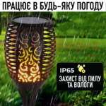 Садовий водонепроникний ліхтар на сонячній панелі 52 см