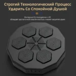 Настінна мішень для боксу з музикою 9 рівнів швидкостей