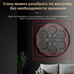 Настінна мішень для боксу з музикою 9 рівнів швидкостей