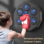 Настінна мішень для боксу з музикою 9 рівнів швидкостей