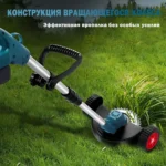Газонокосарка з колесами на 48V два акумулятори Тример для трави