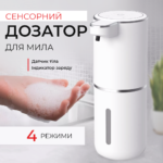 Автоматичний дозатор для мила із сенсорним датчиком на 380 мл Автоматичний дозатор для мила із сенсорним датчиком на 380 мл