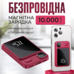 Потужний повербанк на 10 000mAh з бездротовою зарядкою MagSafe Потужний повербанк на 10 000mAh з бездротовою зарядкою MagSafe