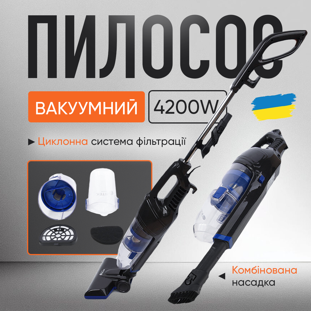 Пилосос вакуумний ручний 4200Вт з контейнером без мішку 0,5л Пилосос вакуумний ручний 4200Вт з контейнером без мішку 0,5л