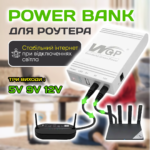 Джерело безперебійного живлення для роутера на 10400 mAh на 5V 9V 12V Джерело безперебійного живлення для роутера на 10400 mAh на 5V 9V 12V