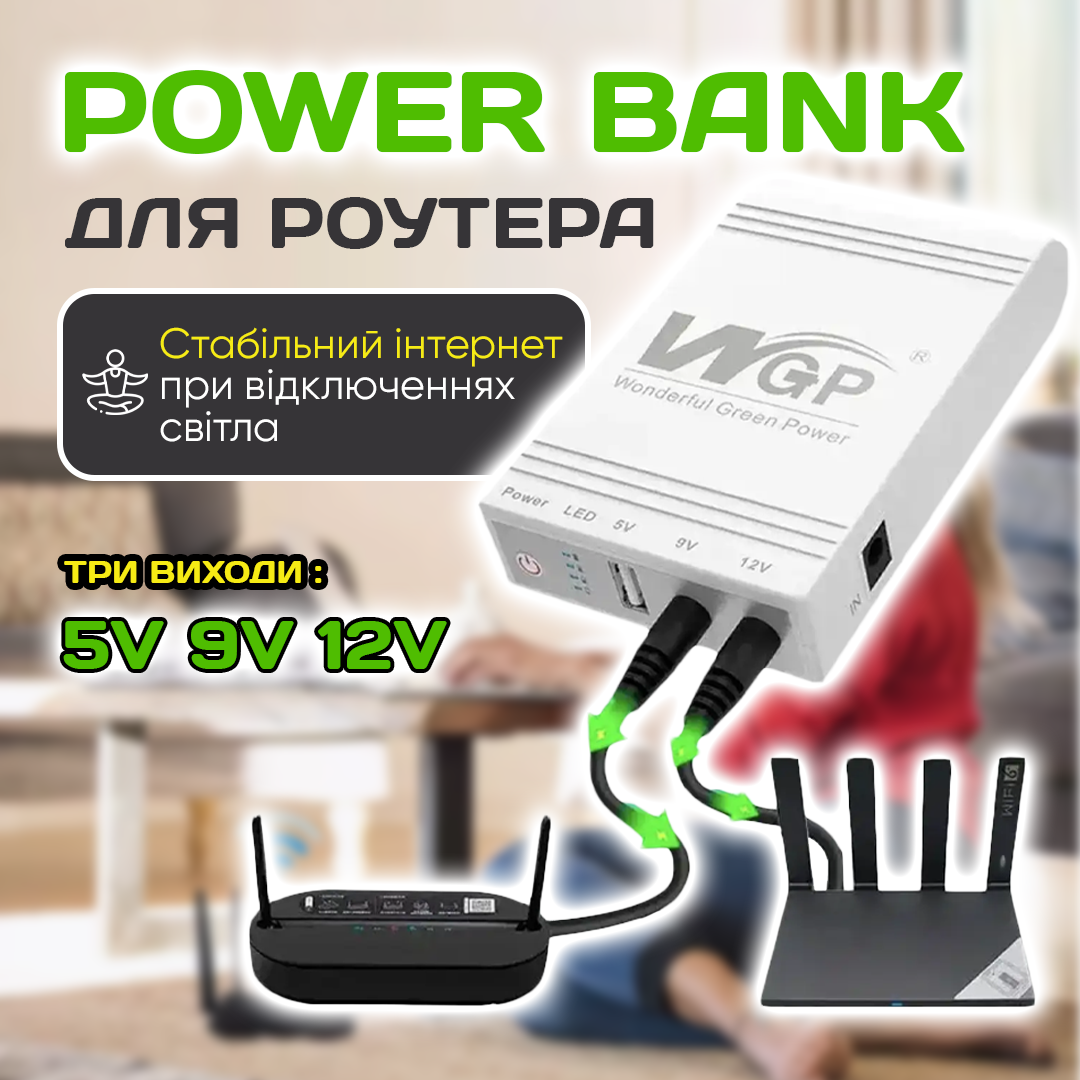 Джерело безперебійного живлення для роутера на 10400 mAh на 5V 9V 12V Джерело безперебійного живлення для роутера на 10400 mAh на 5V 9V 12V