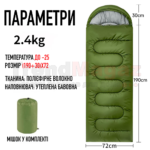 Туристичний спальний мішок до -25°C Спальник на холофайбері 1300г./м.кв водонепроникний