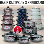 Набір емальованих каструль Premier на 10 предметів Набір емальованих каструль Premier на 10 предметів