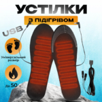Устілки з підігрівом від USB Power Bank розмір 35-45 см Устілки з підігрівом від USB Power Bank розмір 35-45 см