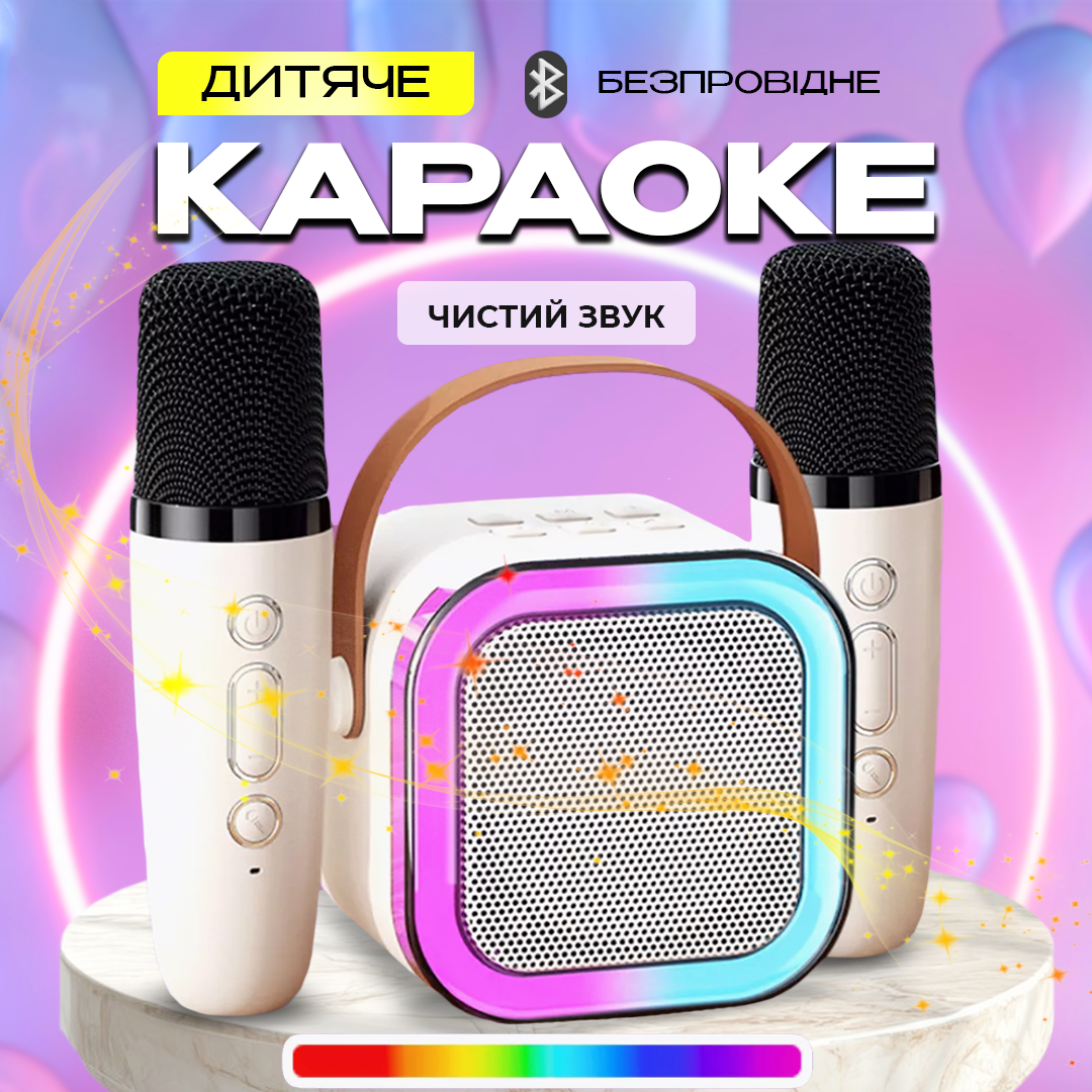 Дитяче Bluetooth караоке з 2-ма бездротовими мікрофонами Дитяче Bluetooth караоке з 2-ма бездротовими мікрофонами