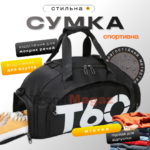 Спортивна сумка 2в1 T60 трансформер рюкзак на 35л Спортивна сумка 2в1 T60 трансформер рюкзак на 35л