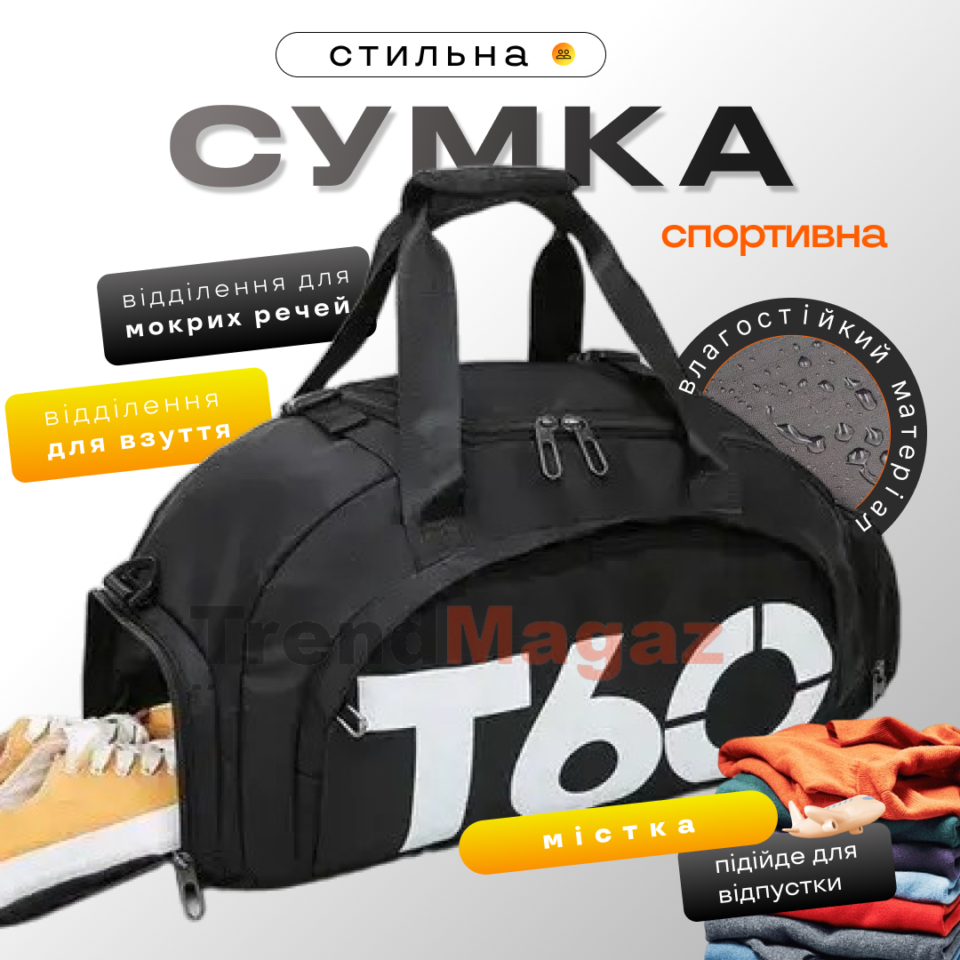 Спортивна сумка 2в1 T60 трансформер рюкзак на 35л Спортивна сумка 2в1 T60 трансформер рюкзак на 35л