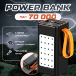 Повербанк із швидкою зарядкою на 70 000 mAh YM-655 з ліхтарем Повербанк із швидкою зарядкою на 70 000 mAh YM-655 з ліхтарем