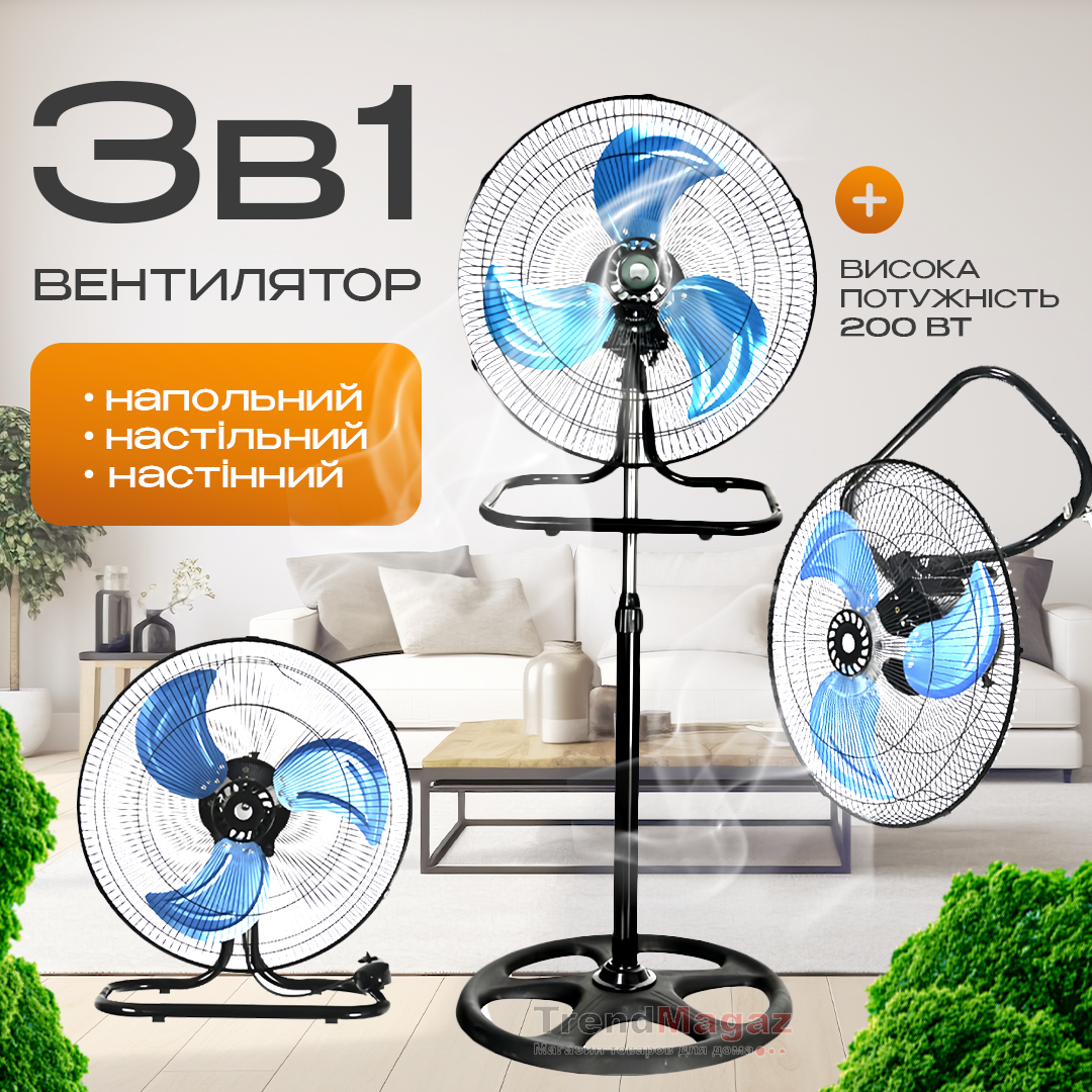 Вентилятор 3в1 підлоговий настільний настінний на 3 швидкості Вентилятор 3в1 підлоговий настільний настінний на 3 швидкості