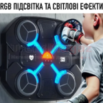 Настінна мішень для боксу з рукавичками музикою та підсвічуванням