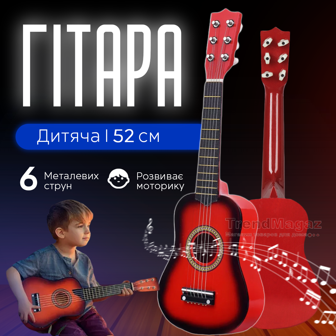 Дитяча іграшкова гітара з дерева 52см Гітара для дітей Дитяча іграшкова гітара з дерева 52см Гітара для дітей