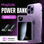 Стильний PowerBank Q9 10000 mAh з бездротовою зарядкою MagSafe та дисплеєм Стильний PowerBank Q9 10000 mAh з бездротовою зарядкою MagSafe та дисплеєм