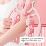 Ручний масажер з роликами для м’язів рук ніг та шиї