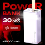 Потужний повербанк на 30 000mAh зі швидкою зарядкою 22,5W та ліхтарем Потужний повербанк на 30 000mAh зі швидкою зарядкою 22,5W та ліхтарем