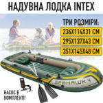 Двомісний човен Seahawk 2 з веслами та насосом
