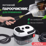 Потужний портативний пароочисник для прибирання будинку 2500 Вт Потужний портативний пароочисник для прибирання будинку 2500 Вт