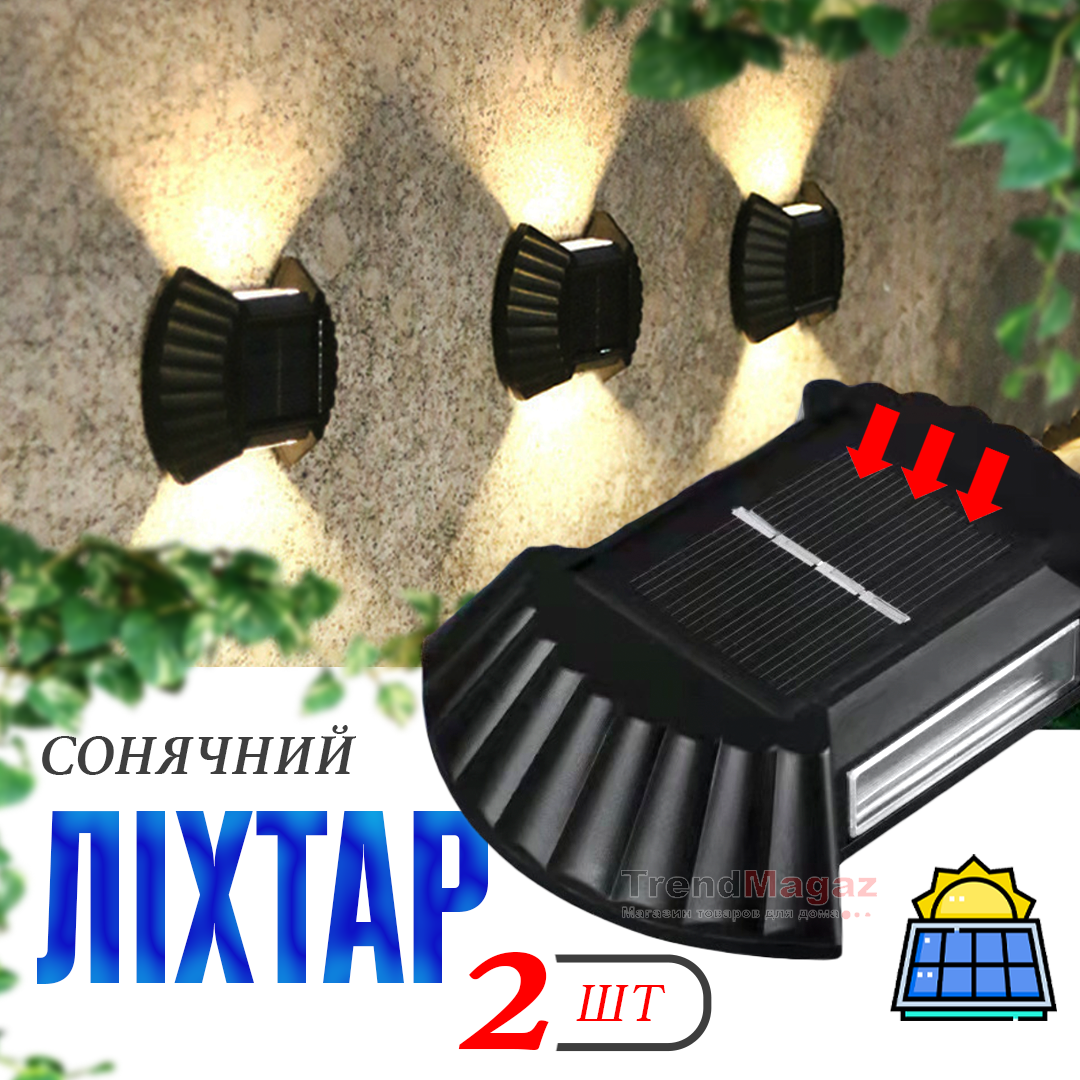 Набір світильників 2шт LED із сонячною панеллю Набір світильників 2шт LED із сонячною панеллю