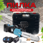 Акумуляторна пила 12 дюймів з двома акумуляторами 48V та автоматичною смазкою Акумуляторна пила 12 дюймів з двома акумуляторами 48V та автоматичною смазкою