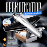 Ароматизатор-освіжувач в авто Літак з пропелером на сонячній батареї Ароматизатор-освіжувач в авто Літак з пропелером на сонячній батареї
