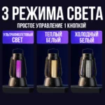Антимоскітна лампа на акумуляторі з 3 режимами підсвічування