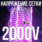 Антимоскітна лампа на акумуляторі з 3 режимами підсвічування