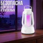Антимоскітна лампа на акумуляторі з 3 режимами підсвічування