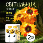 Садовий світильник 75 см Соняшник на сонячній панелі 2 шт. Садовий світильник 75 см Соняшник на сонячній панелі 2 шт.