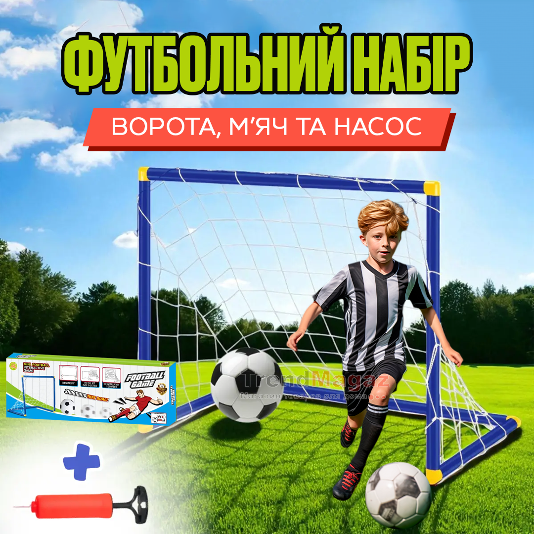 Дитячі футбольні ворота 64×54×43 см з м’ячем та насосом Дитячі футбольні ворота 64×54×43 см з м’ячем та насосом