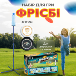 Набір для гри у Фрісбі з комплектом стійок Frisbee Toss Game Set Набір для гри у Фрісбі з комплектом стійок Frisbee Toss Game Set