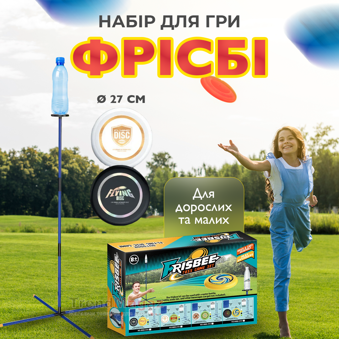 Набір для гри у Фрісбі з комплектом стійок Frisbee Toss Game Set Набір для гри у Фрісбі з комплектом стійок Frisbee Toss Game Set
