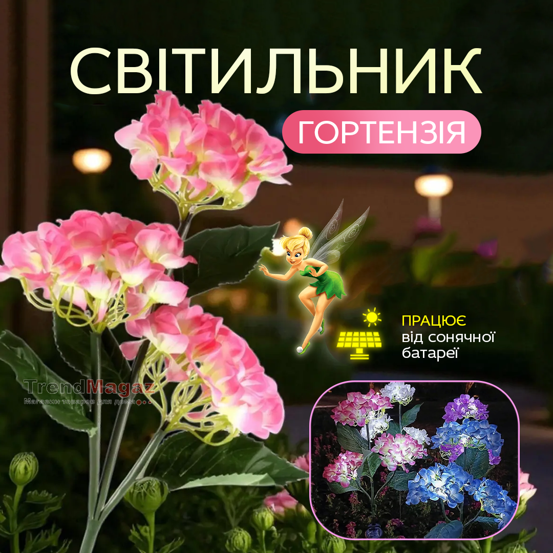 Садовий світильник 75 см Гортензія 3-голова на сонячній панелі 2 шт. Садовий світильник 75 см Гортензія 3-голова на сонячній панелі 2 шт.