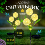 Садовий світильник 70 см Кульбаба на сонячній панелі 2 шт. Садовий світильник 70 см Кульбаба на сонячній панелі 2 шт.